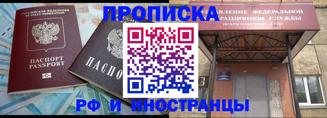 миграционный учет в Зуевке