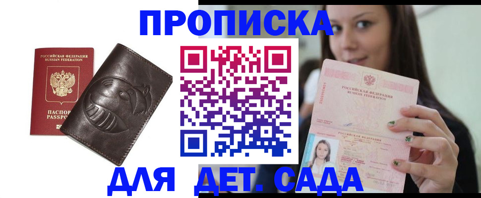 временная регистрация законно в Зуевке